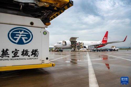 安徽蕪宣機場首條國際貨運航線正式開通 開啟地區(qū)國際物流新篇章